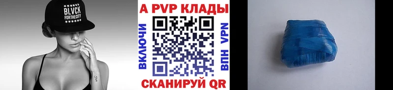 Купить где  Лыткарино  A-PVP мука 