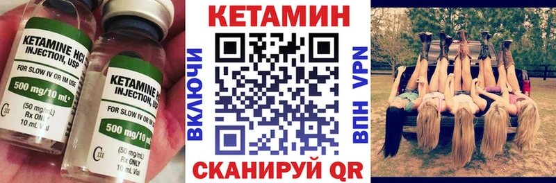 Купить Лыткарино КЕТАМИН VHQ