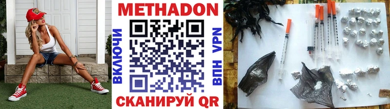Купить где  Лыткарино  Метадон VHQ 